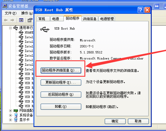 XP系统电脑鼠标失灵怎么办?