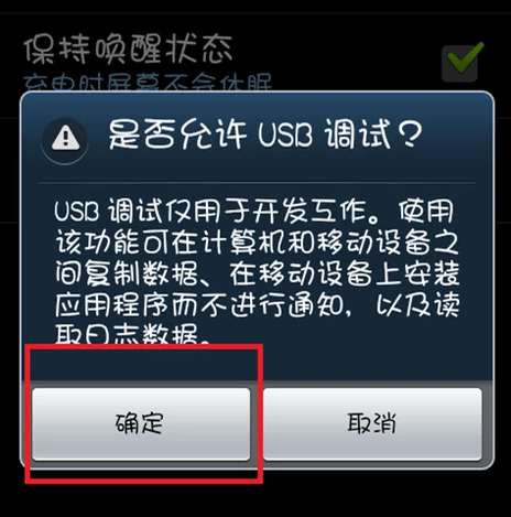 手机连接电脑只显示充电怎么办?