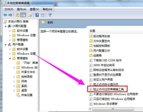 注册表被管理员禁用怎么解决?