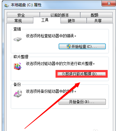 笔记本电脑越来越卡反应慢怎么办?