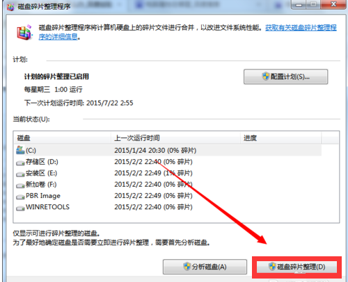 笔记本电脑越来越卡反应慢怎么办?