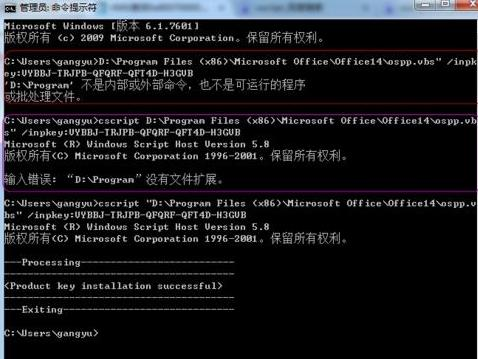 Office激活时出现错误代码0X8007000D怎么解决?
