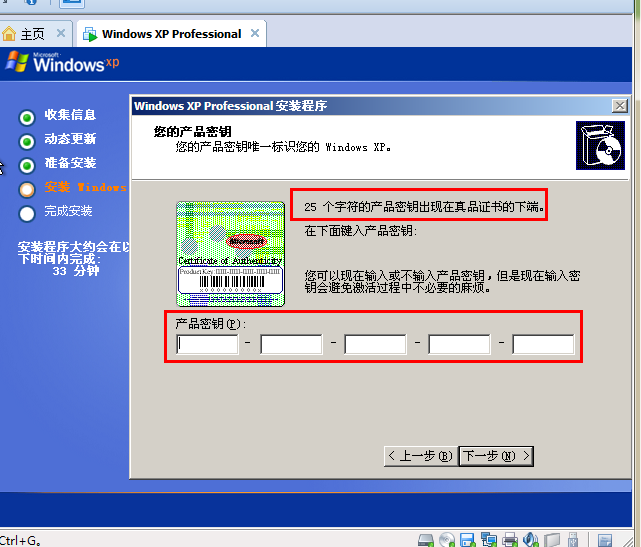 XP系统如何查看密匙？