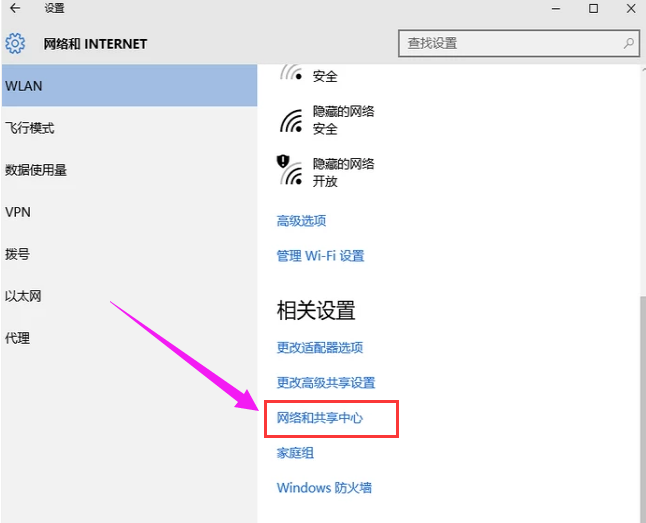笔记本电脑如何设置wifi共享?