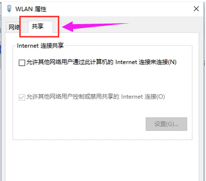 笔记本电脑如何设置wifi共享?