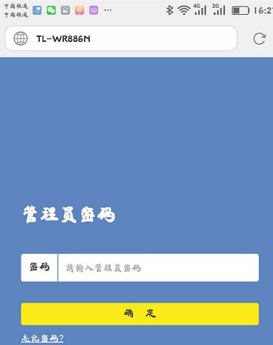 宽带wifi密码怎么修改?