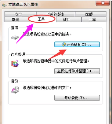 电脑开机黑屏只有鼠标能动怎么办?