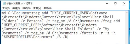lol出现黑屏怎么办?