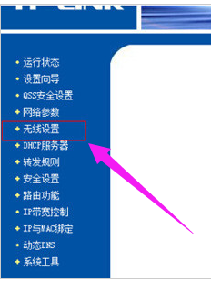 Wifi密码怎么修改?
