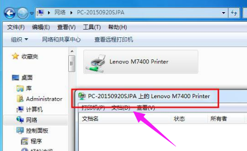 如何设置共享打印机?