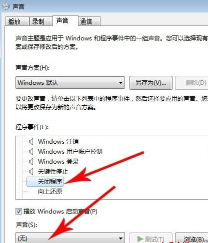 笔记本不能关机怎么解决?