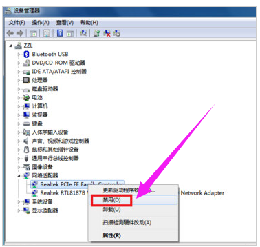 怎么解决宽带连接错误651?