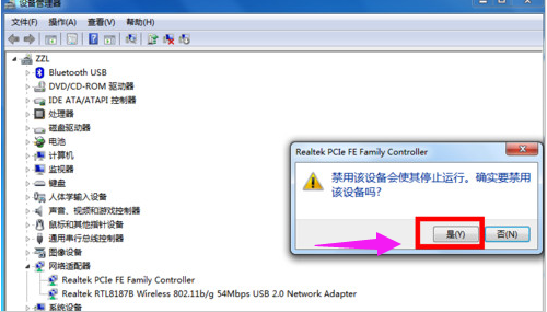 怎么解决宽带连接错误651?