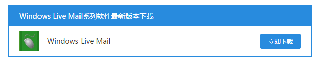 eml文件怎么打开？