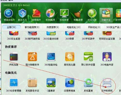 XP系统如何强制删除视频文件？