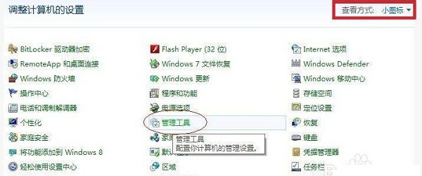win8系统exe文件打不开怎么办?