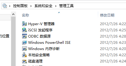 win8系统exe文件打不开怎么办?
