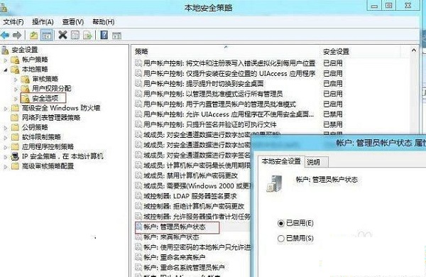 win8系统exe文件打不开怎么办?