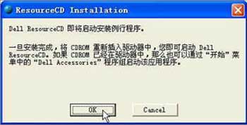 xp系统dell网卡驱动安装教程