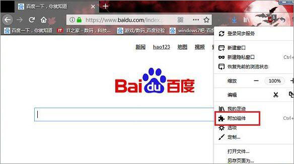 Win8系统火狐浏览器双击标签页就会关闭网页如何解决？