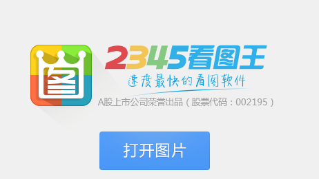 psd文件怎么打开?