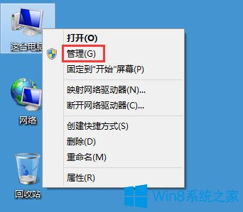 Win8系统搜索框无法输入字符如何解决？
