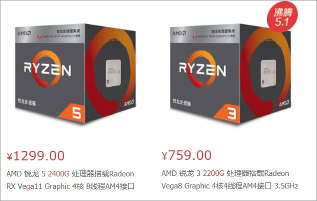 AMD新款apu处理器上线:吃鸡只需用核显?