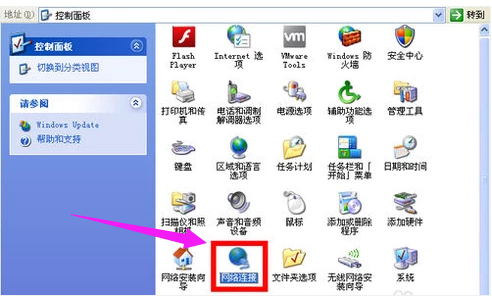 XP系统两台电脑共享文件方法