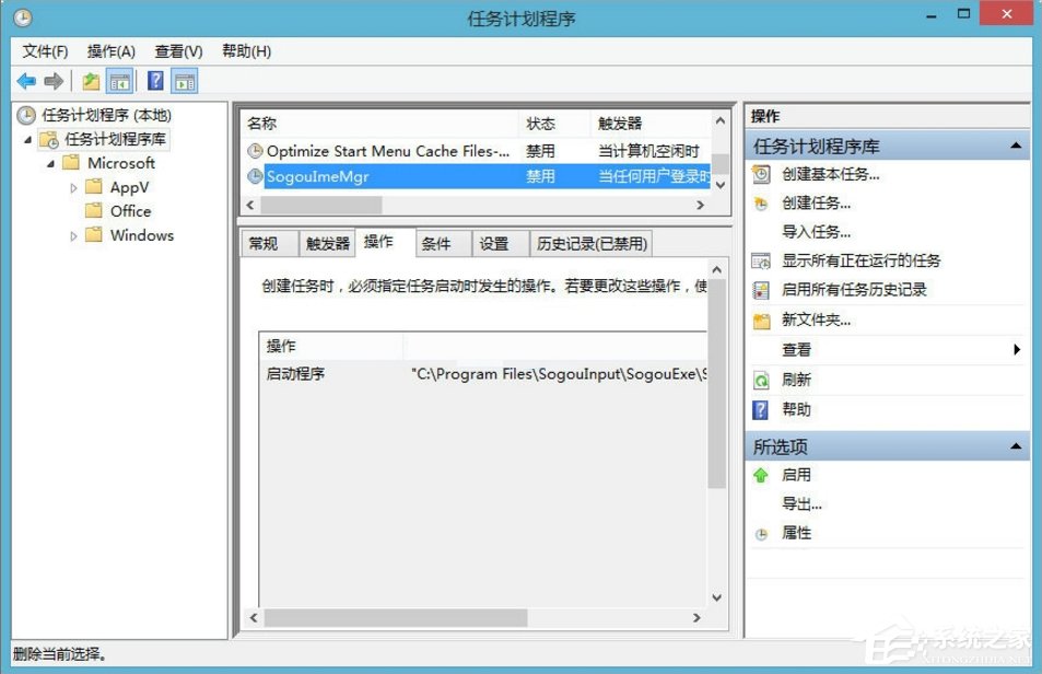 Win8搜狗输入法如何禁用自动升级?