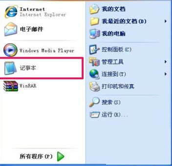 XP系统开机提示无法打开boot.ini文件怎么办?
