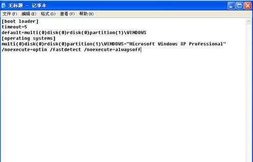 XP系统开机提示无法打开boot.ini文件怎么办?