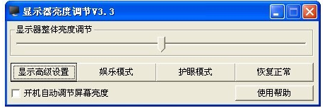 显示器亮度调节器的使用说明