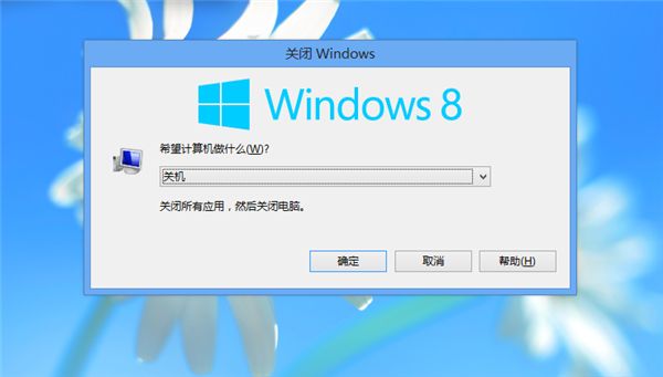 Win8系统没有关机选项的三种解决方法
