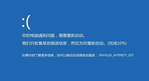 电脑开机蓝屏显示“你的电脑遇到问题需要重启”要怎么办