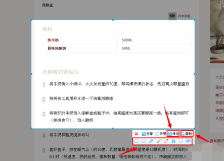 搜狗浏览器怎么截图?
