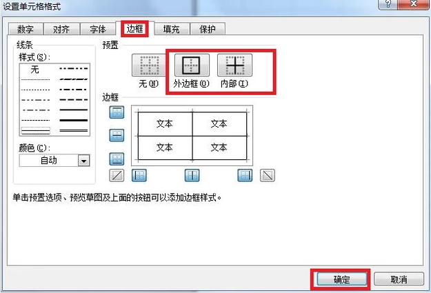 excel如何制作表格?