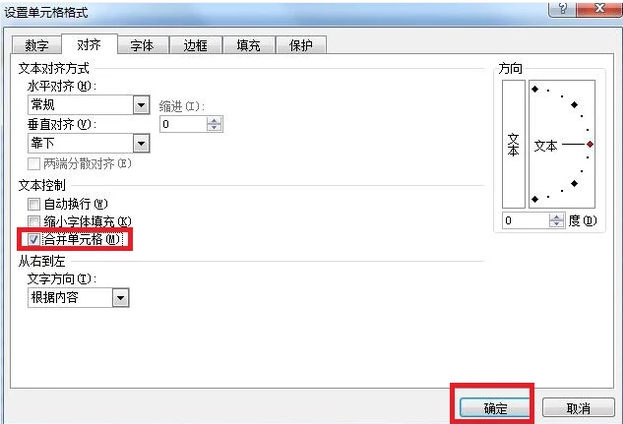 excel如何制作表格?