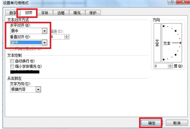 excel如何制作表格?