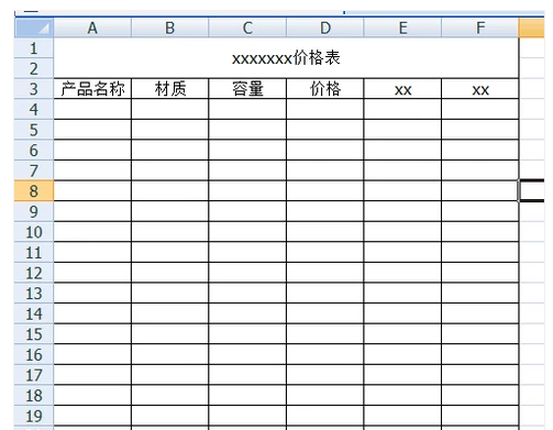 excel如何制作表格?