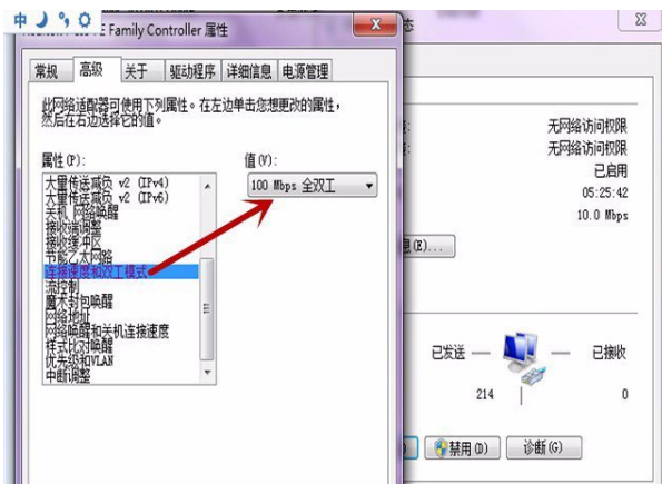 调制解调器651错误怎么解决