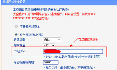 XP系统wifi密码要如何修改?