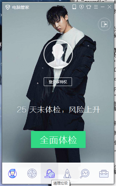 电脑运行慢卡的问题怎么解决?