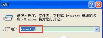 XP系统开机弹出“dll为无效的Windows映像”提示的解决方法