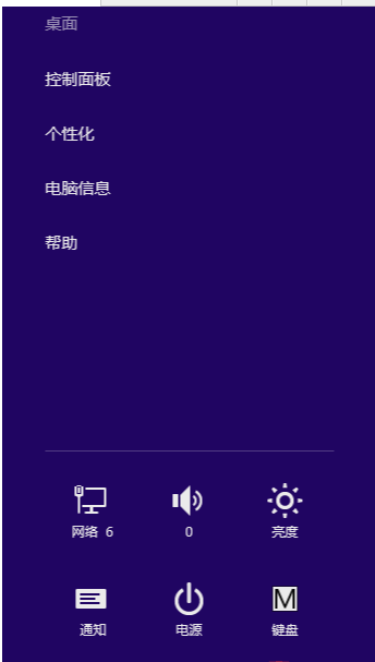 Win8系统开机密码取消教程