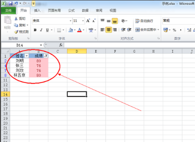 Excel中筛选功能怎么用?