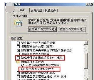 电脑boot.ini文件在哪?