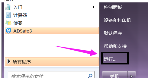 Win7系统regsvr32怎么注册dll?