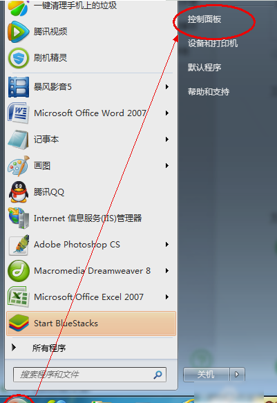 Win7系统eml文件怎么打开？
