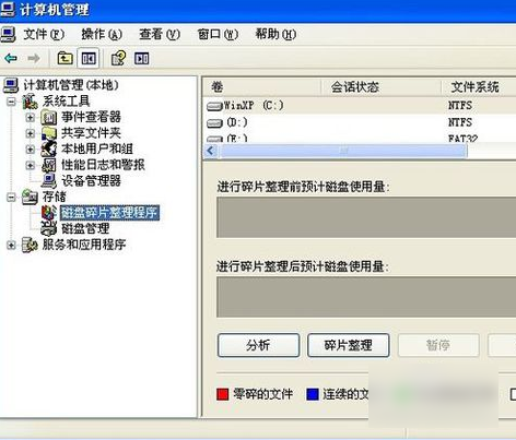 XP电脑出现死机的问题怎么解决?