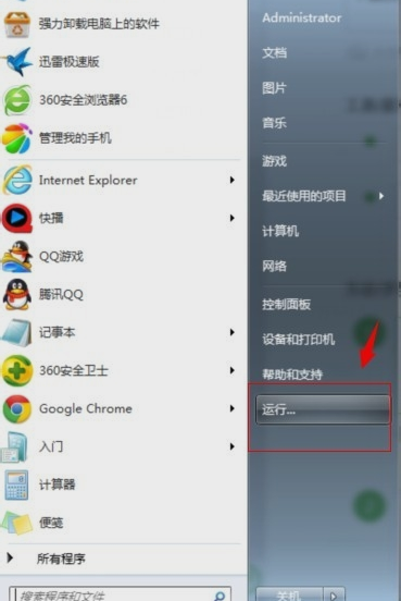 Win7提示未识别的网络如何解决？